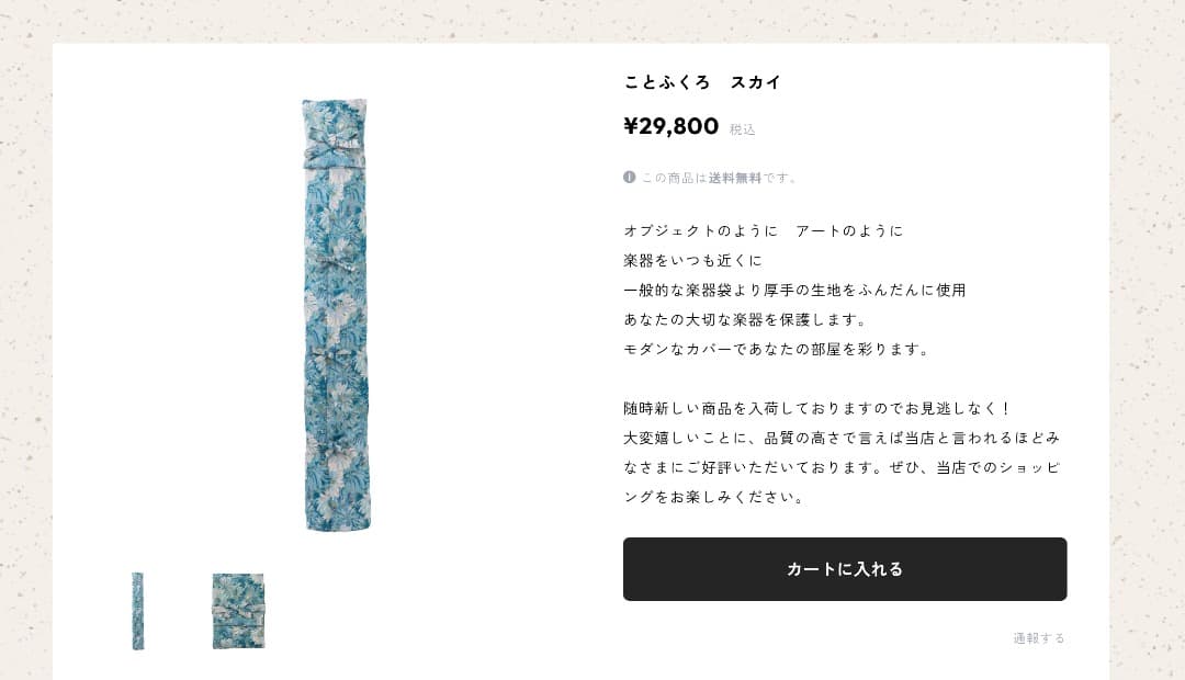 川田様　箏袋　2枚セット　ブルー　イエロー