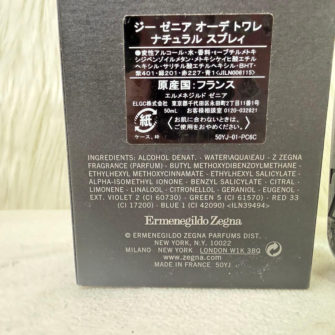 ERMENEGILDO ZEGNA Z ゼニア オードトワレ 50ml