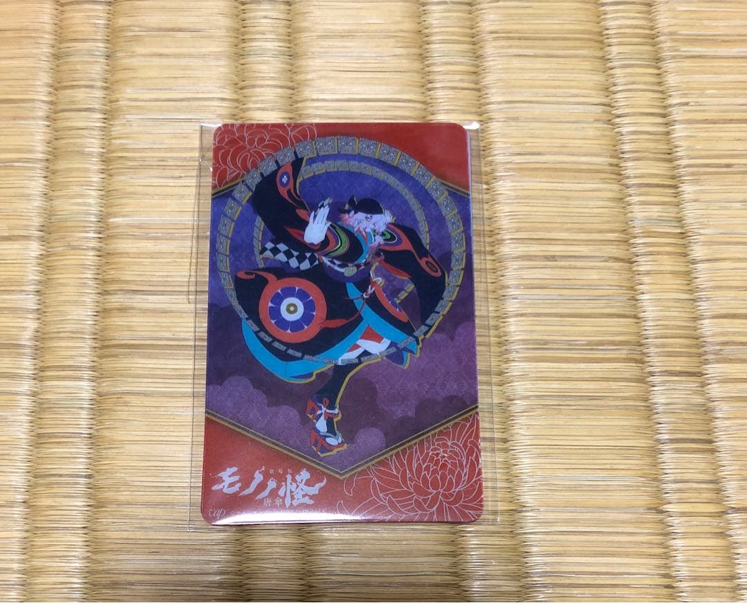 劇場版モノノ怪 唐傘 ブルーレイ新品 未開封 特典付き Blu-ray モノノ怪