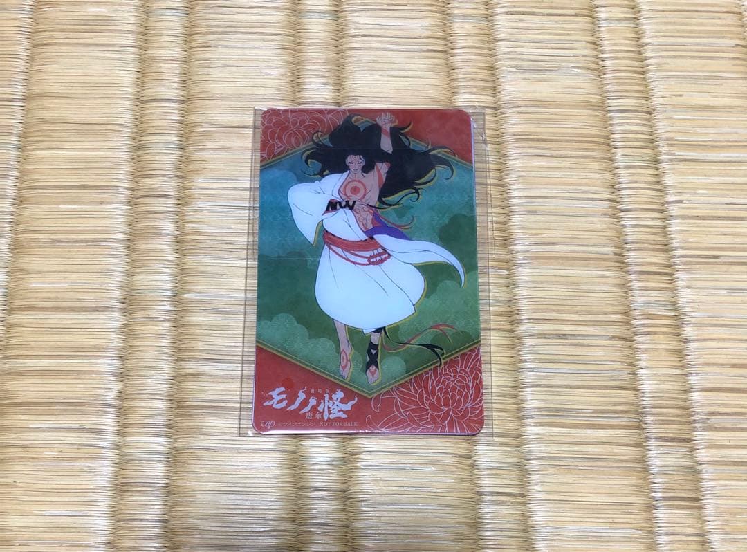 劇場版モノノ怪 唐傘 ブルーレイ新品 未開封 特典付き Blu-ray モノノ怪