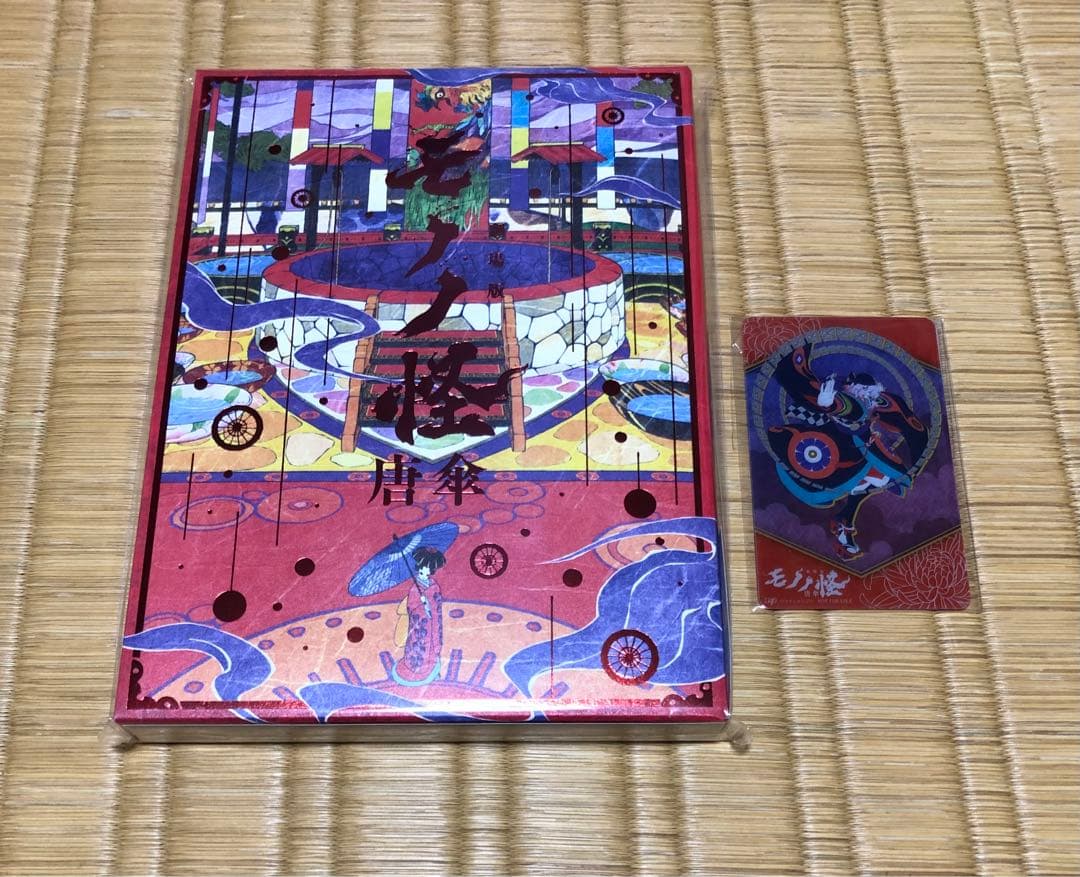 劇場版モノノ怪 唐傘 ブルーレイ新品 未開封 特典付き Blu-ray モノノ怪