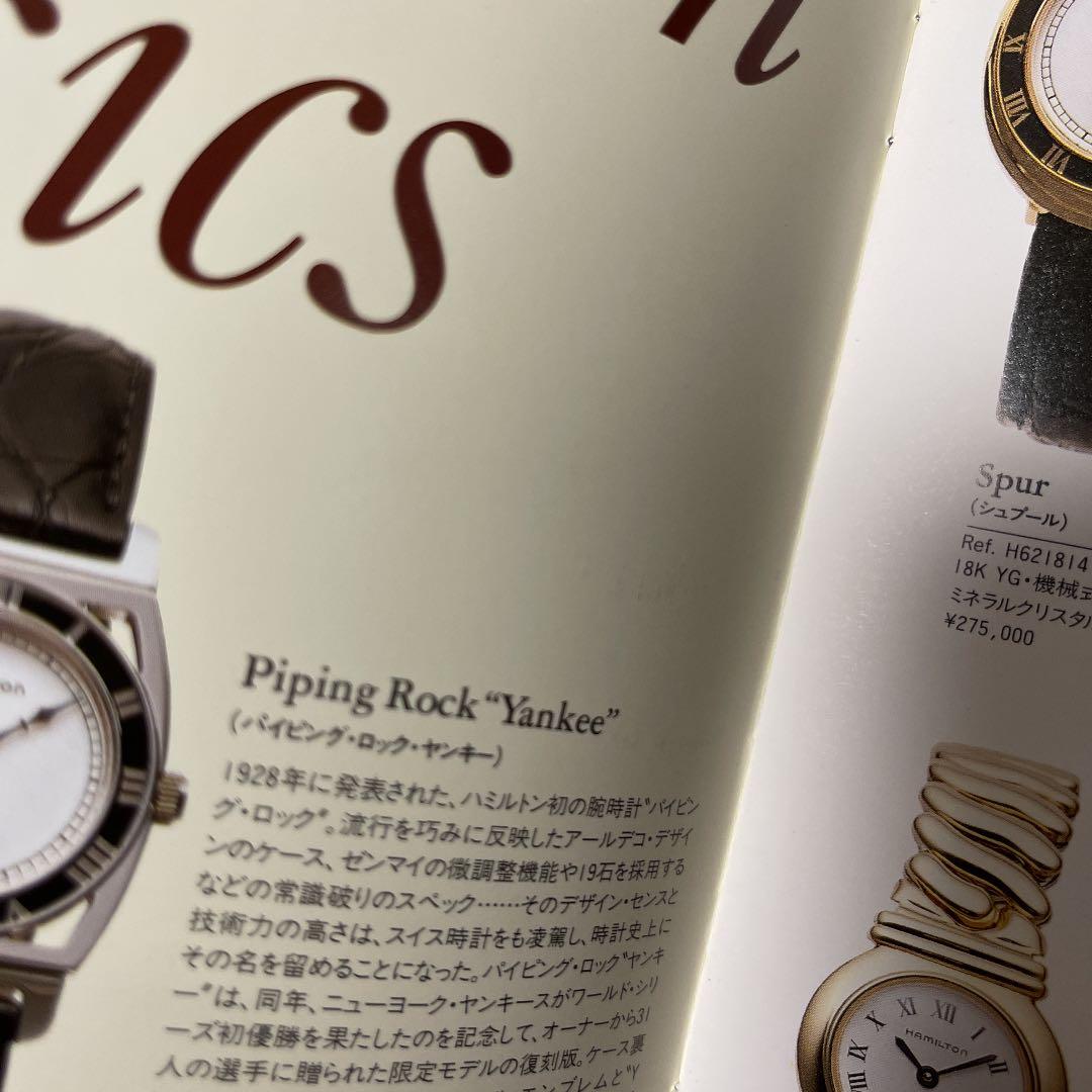 希少品！ HAMILTON hamilton ハミルトン 本 雑誌 カタログ 本