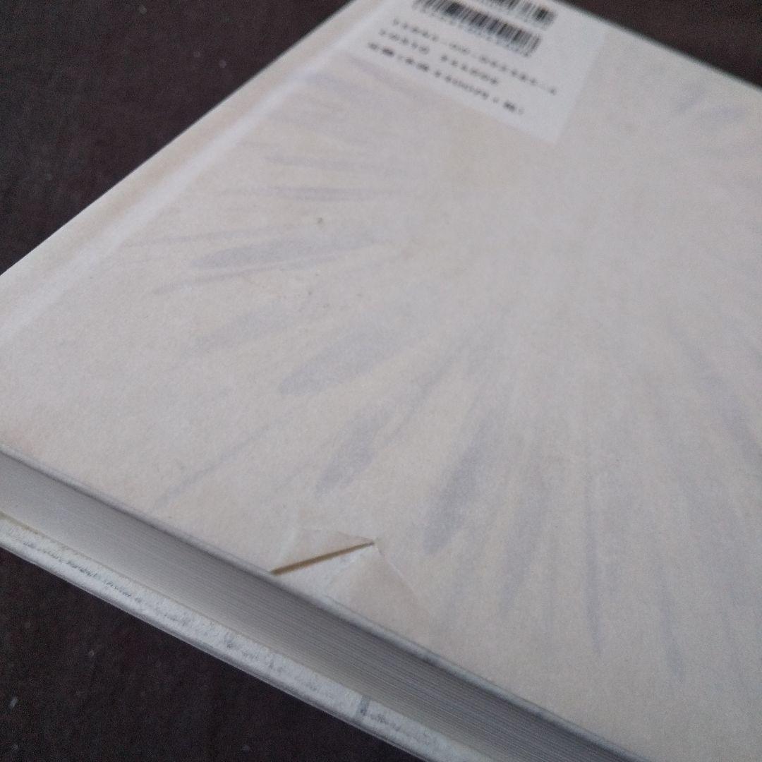 中村雄二郎著作集 全20巻セット 1期10巻＋2期10巻