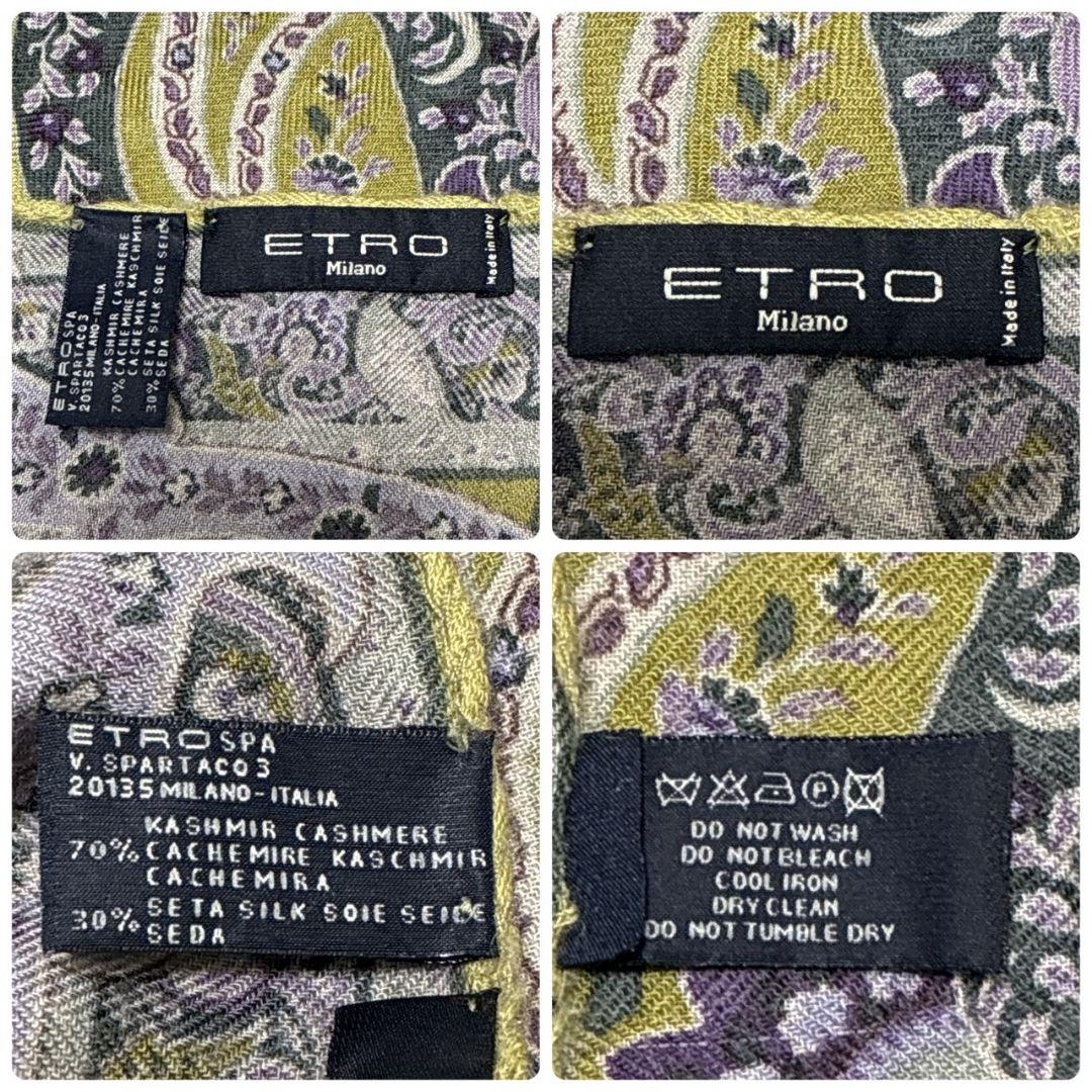 極美品✨ETRO エトロ シルク混 ペイズリー イタリア 大判ストール スカーフ