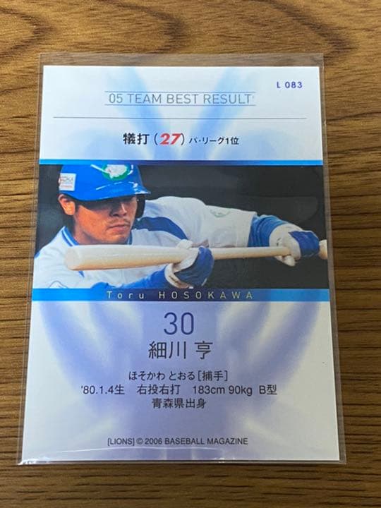 現役引退！細川亨選手 直筆サインカード 西武ライオンズ