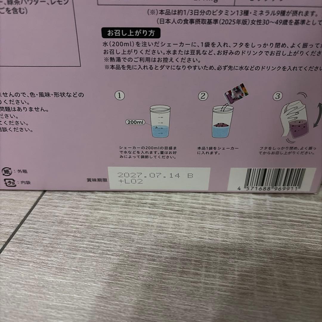 Yoganic Life ヨギーニフード100 ミックスベリー味