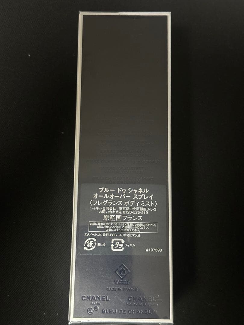 ボディミスト BLUE DE CHANEL ALL-OVER SPRAY