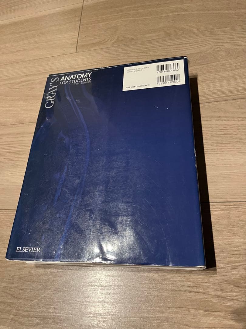 グレイ解剖学 原著第3版｜Gray’s Anatomy｜状態良好｜書き込み少