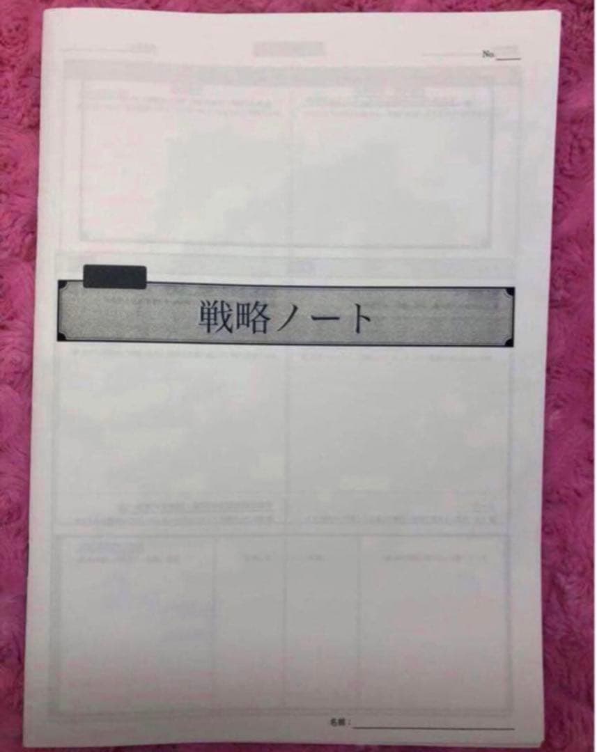 【フルセット独学可能】鉄緑会　中2 数学　テキスト・ノート・プリント・講習等