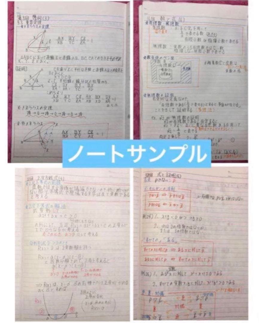 【フルセット独学可能】鉄緑会　中2 数学　テキスト・ノート・プリント・講習等