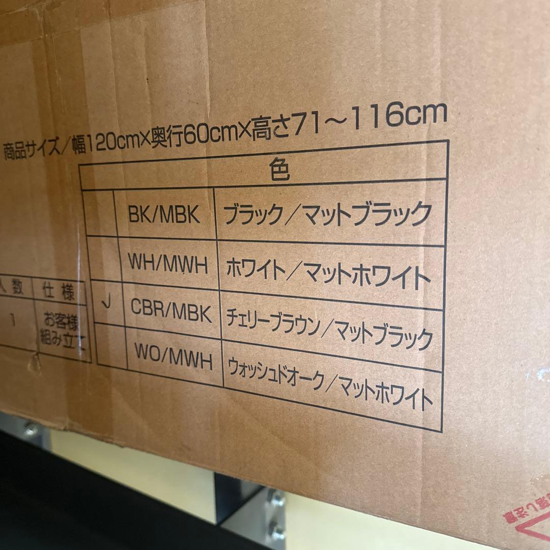 山善 電動昇降デスク