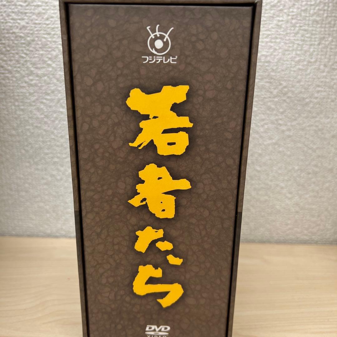 フジテレビ開局50周年記念DVD 若者たち DVD-BOX 希少 サンプル盤