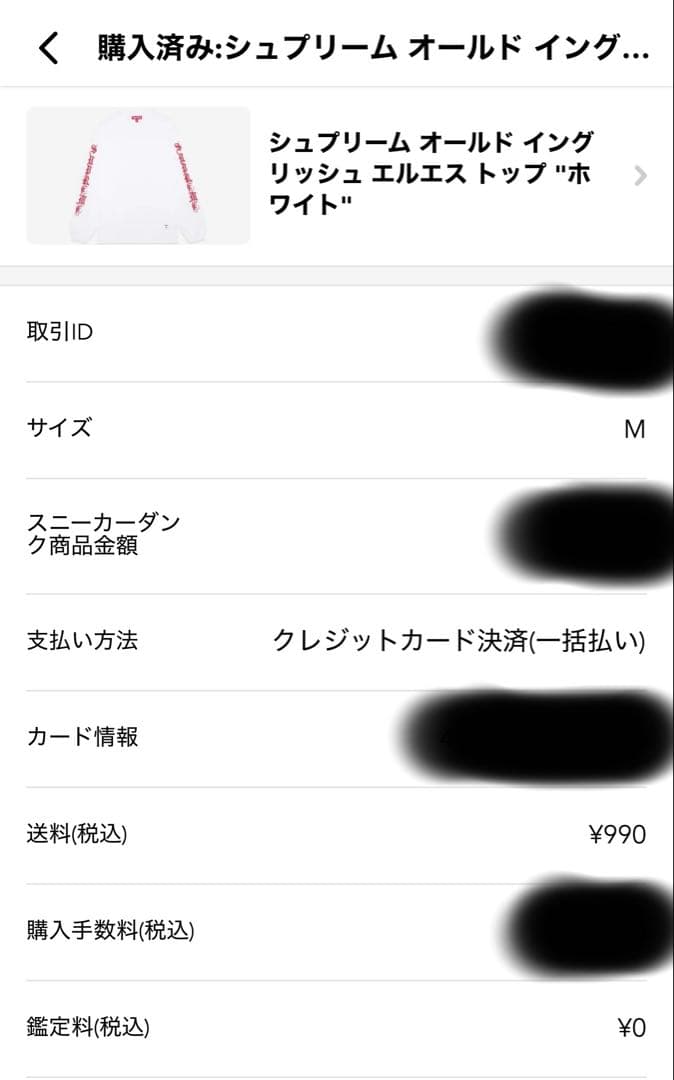 トップス Supreme Old English L/S Top \"White\"