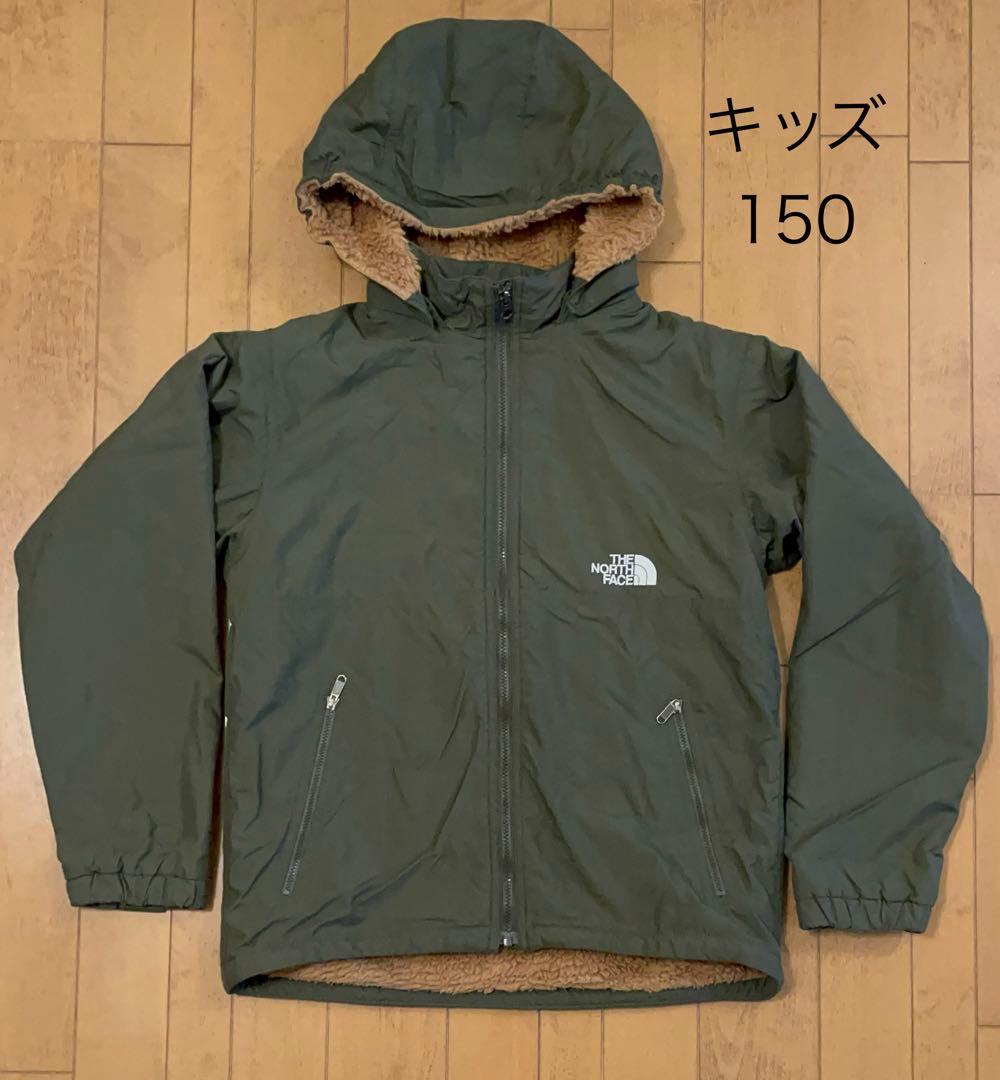 THE NORTH FACE 150キッズコンパクト ノマド ジャケット