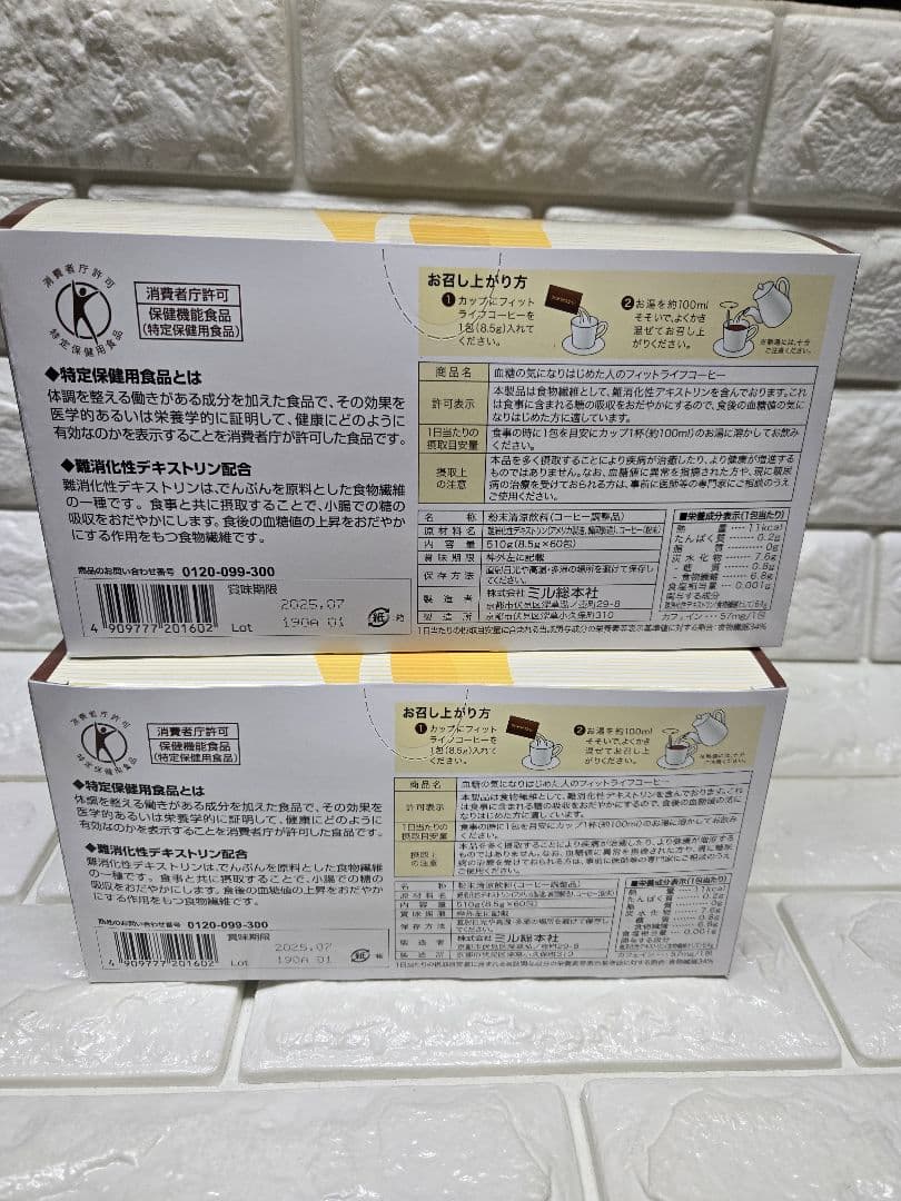 ミル総本社　フィットライフコーヒー 60包×2箱 血糖値対策