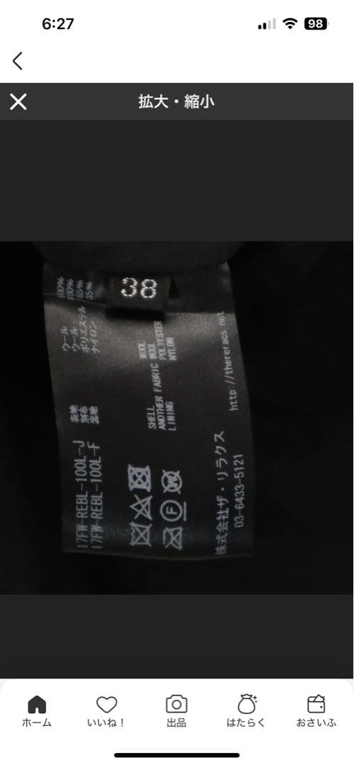 ザリラクス ボア ベスト 38 ホワイト THE RERACS レディース