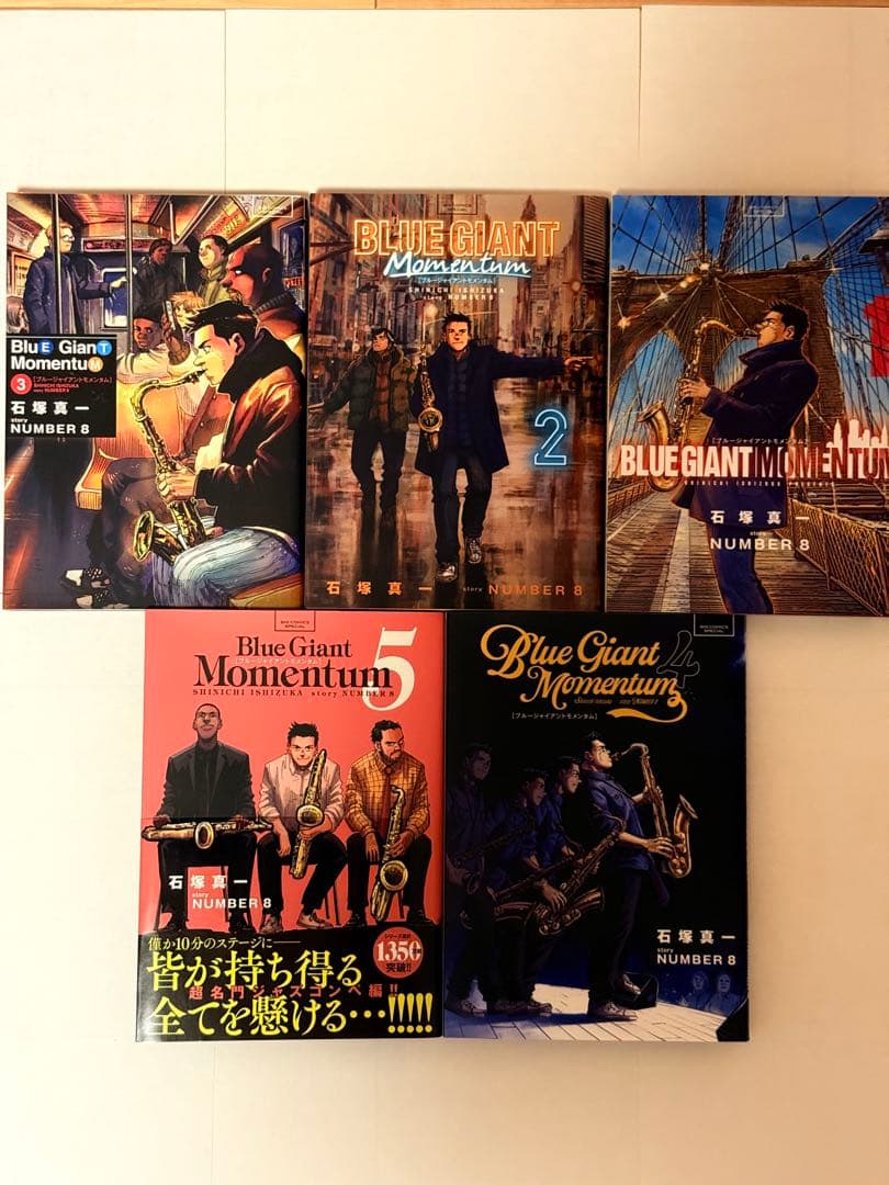 【美品】ブルージャイアント エクスプローラー全9巻とモメンタム全5巻のセット