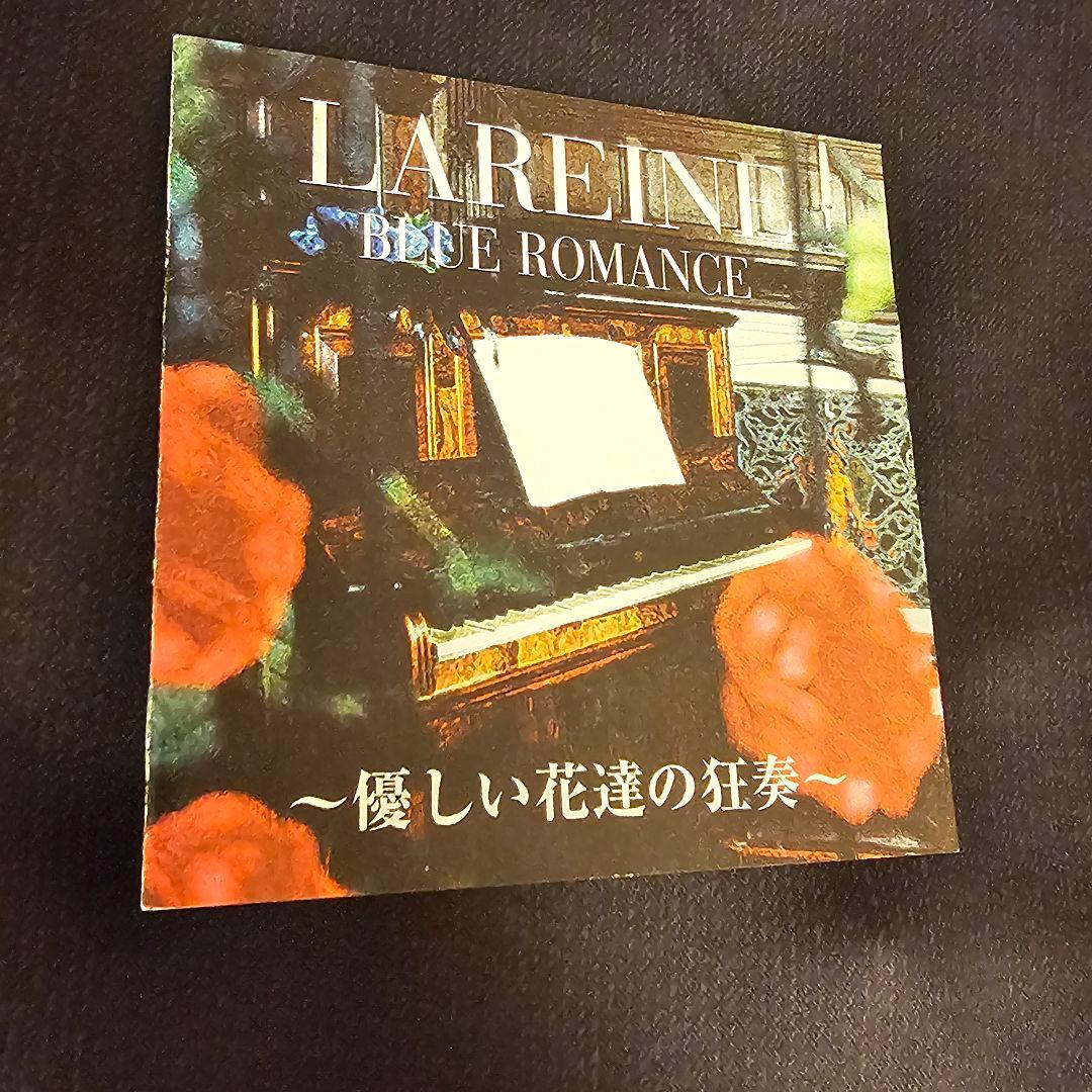 【超貴重】LAREINE　CDとミニブック&フォト&アートカード　KAMIJO