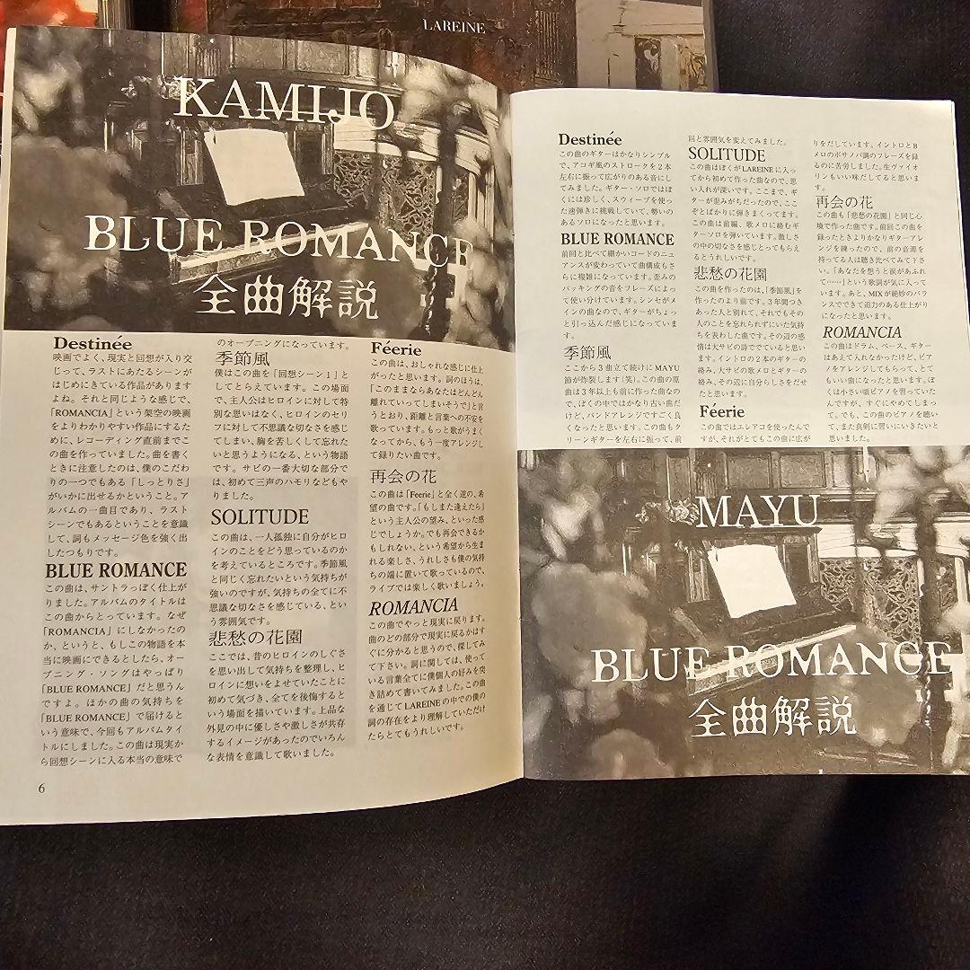 【超貴重】LAREINE　CDとミニブック&フォト&アートカード　KAMIJO