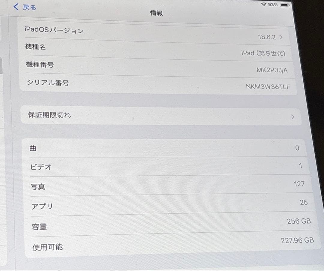 Apple iPad 第9世代 256GB シルバー Wi-Fiモデル