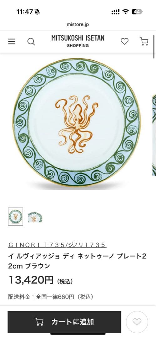 GINORI1735 プレート22cm ブラウン