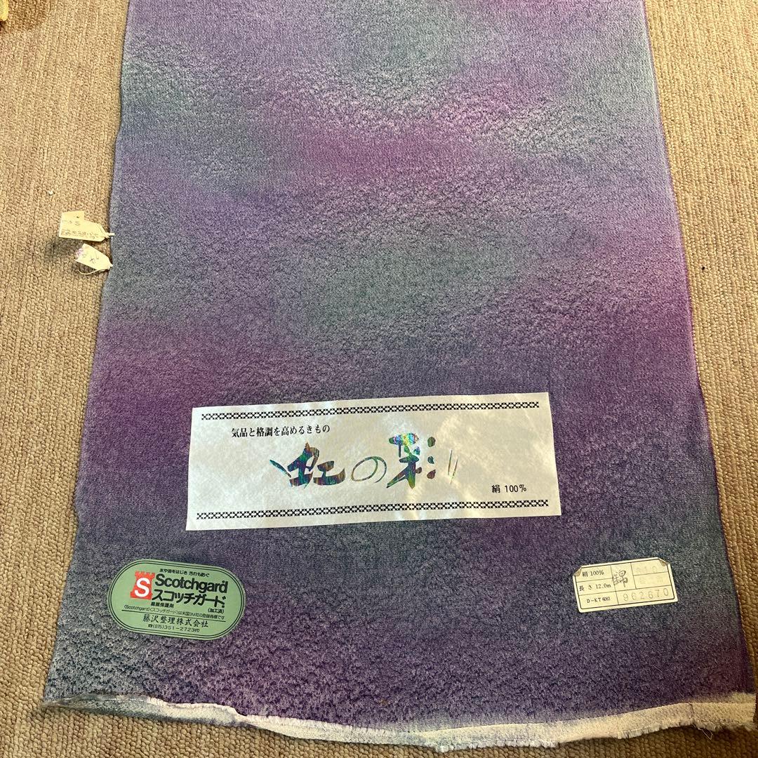 着物反物　紫グラデーション　スコッチガード加工済み　絹