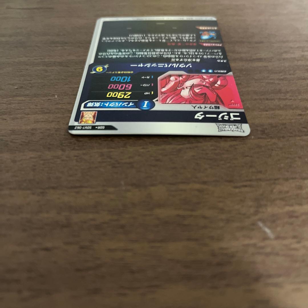 スーパードラゴンボールダイバーズ ベジット ゴジータ sdv7 パラレル