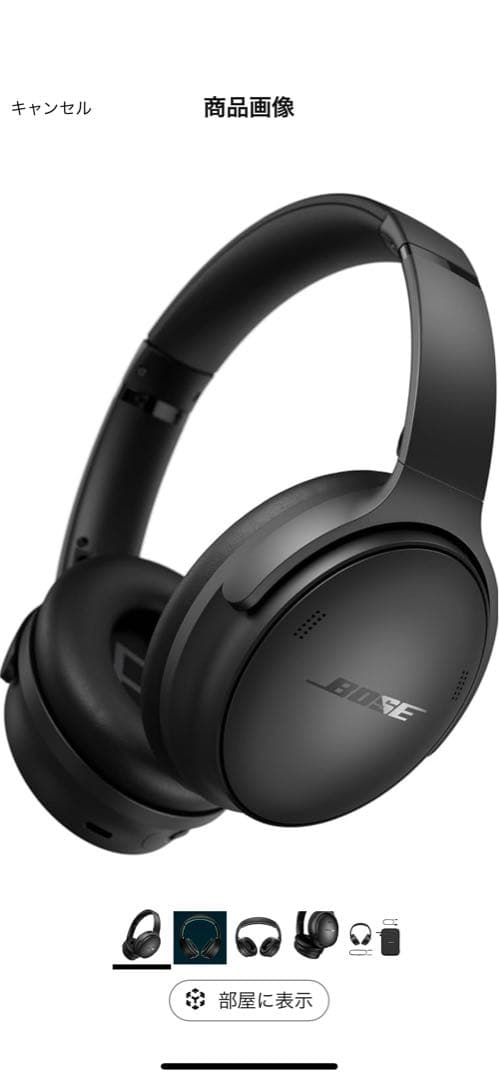 Bose QuietComfort SC Headphones ヘッドホン