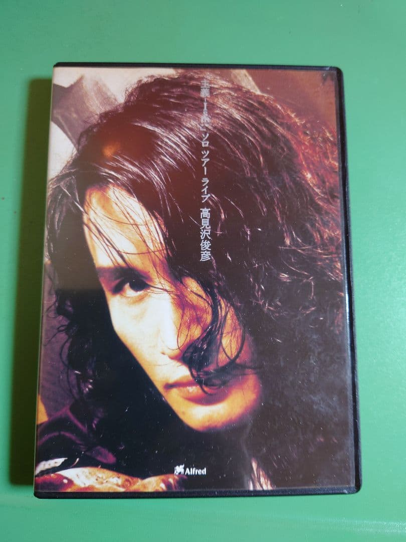 高見沢俊彦　ソロDVD