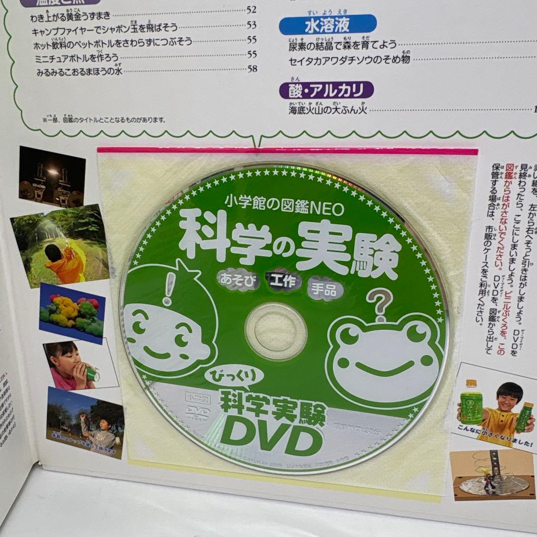 小学館の図鑑NEO 10冊セット