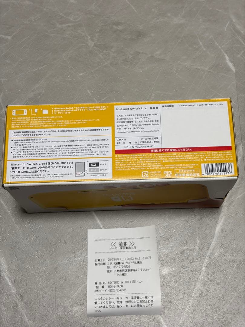 Nintendo Switch Lite イエロー 本体　充電コード無　保証書付