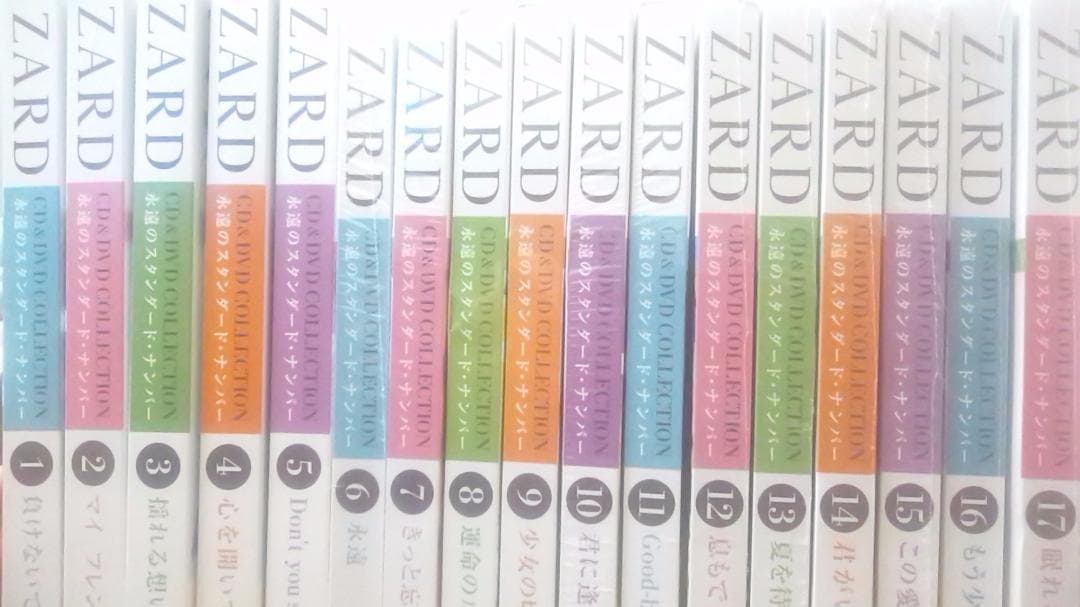 ZARDのCD+DVDコレクション1巻～17巻