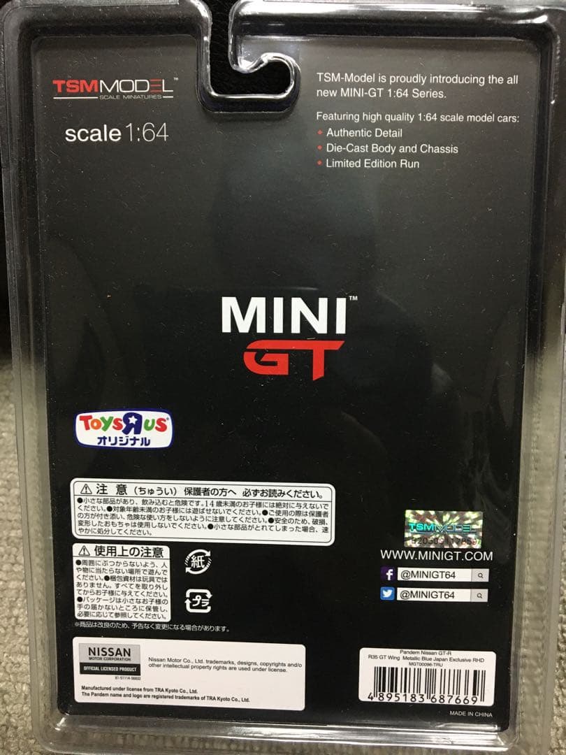 MINI GT Pandem Nissan GT-R トイザラス限定　本日まで‼️