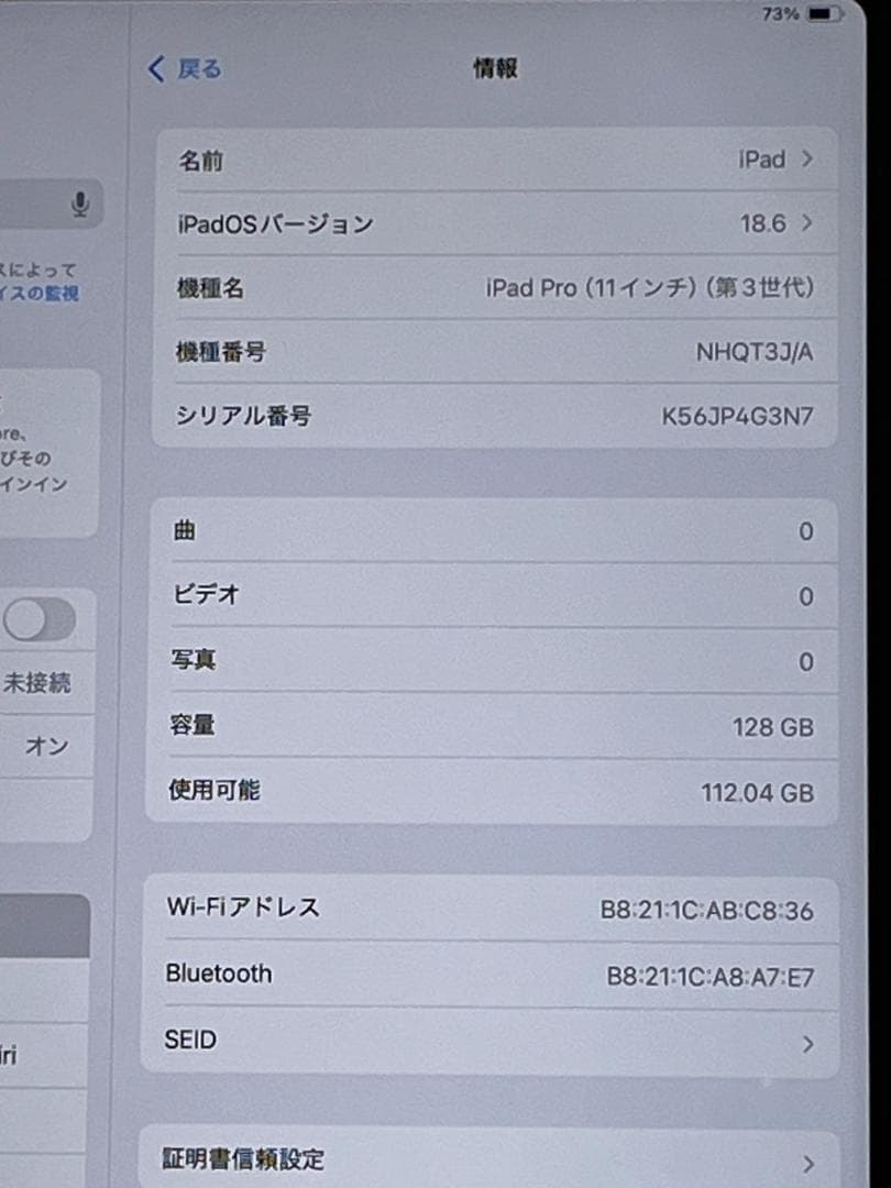 iPad Pro 11インチ（M1）シルバー 第3世代 MHQT3J/A
