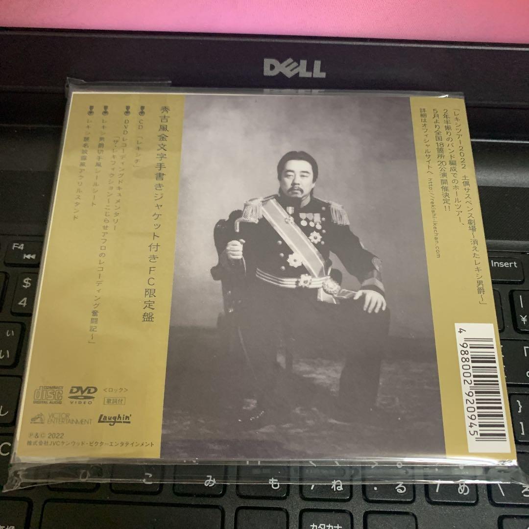 レキシチ レキシ FC限定盤 カネコアヤノ