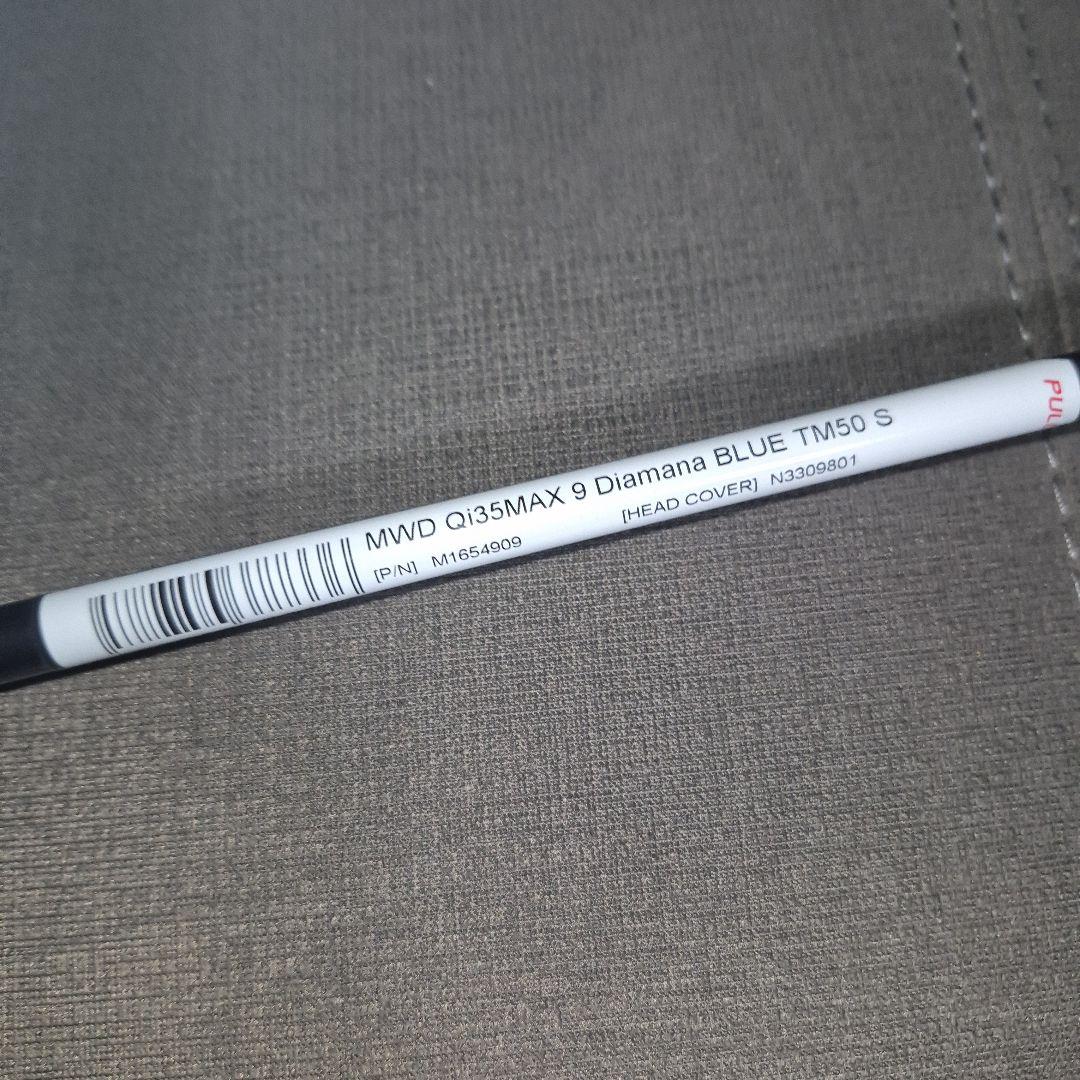 ディアマナブルーTM50 S テーラーメイドスリーブ付1W用純正シャフト