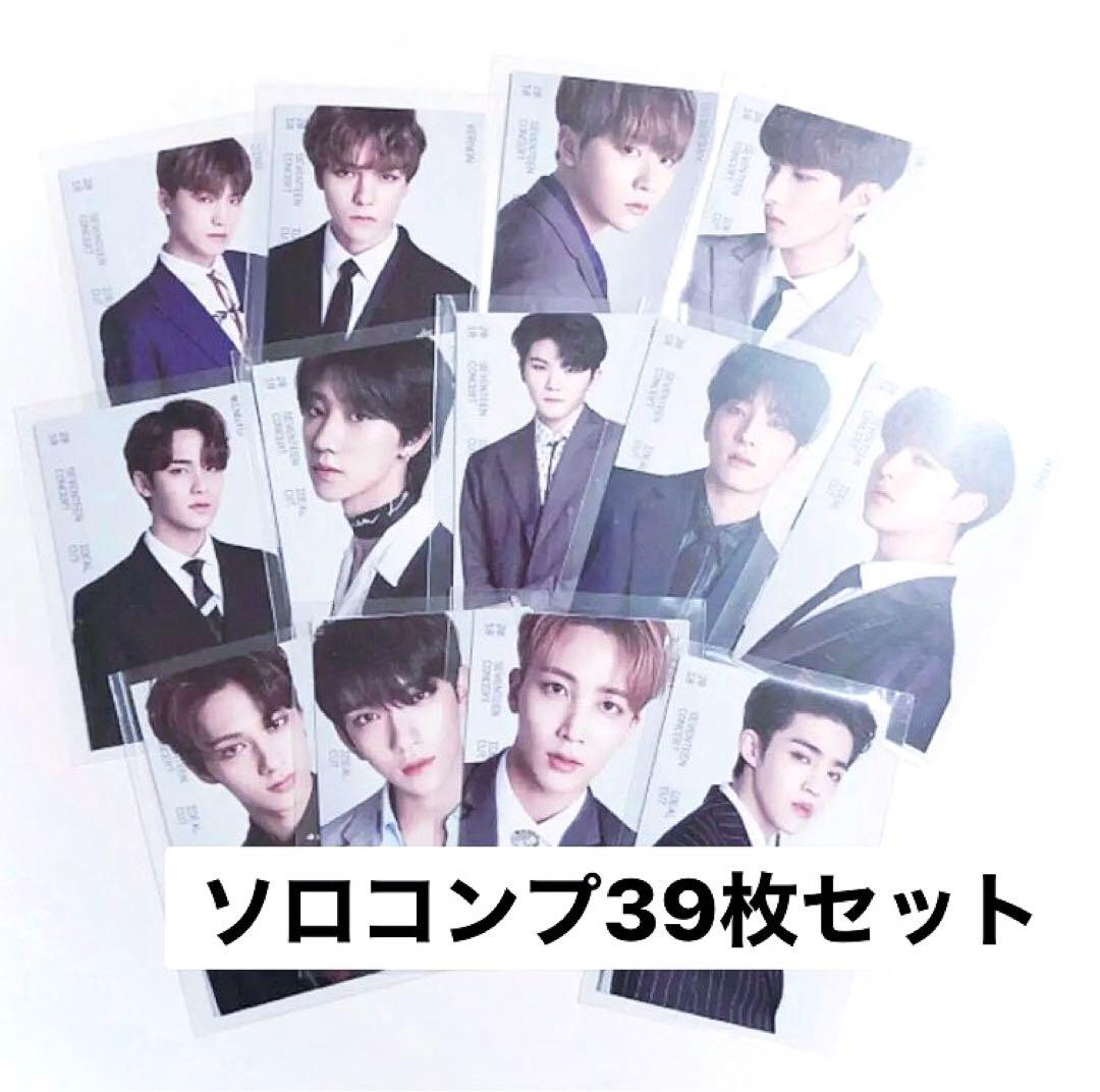 SEVENTEEN セブチ IDEAL CUT ソウルコン トレカ ソロコンプ