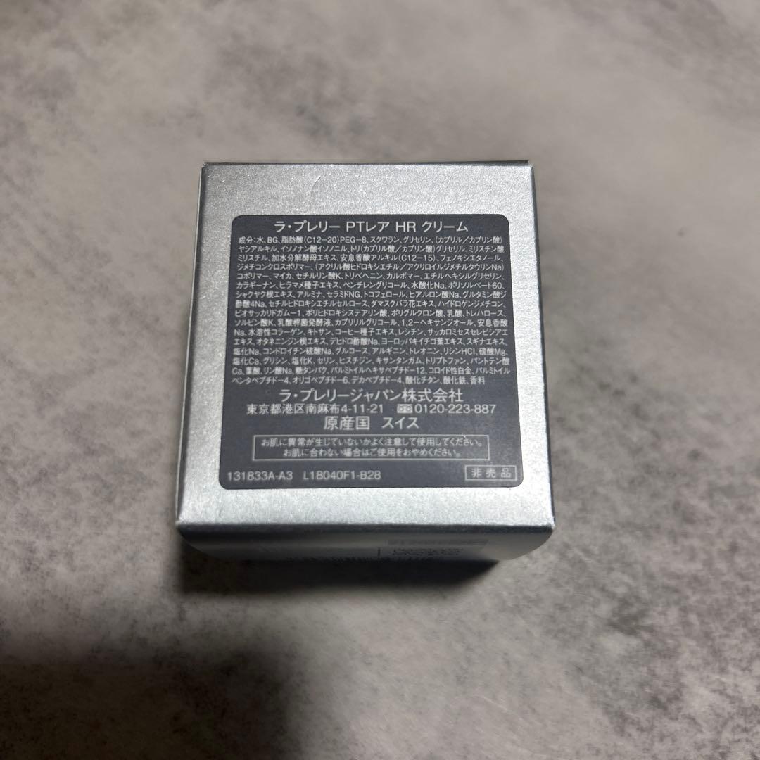 新品　ラプレリー　PTレア　HR クリーム　5ml