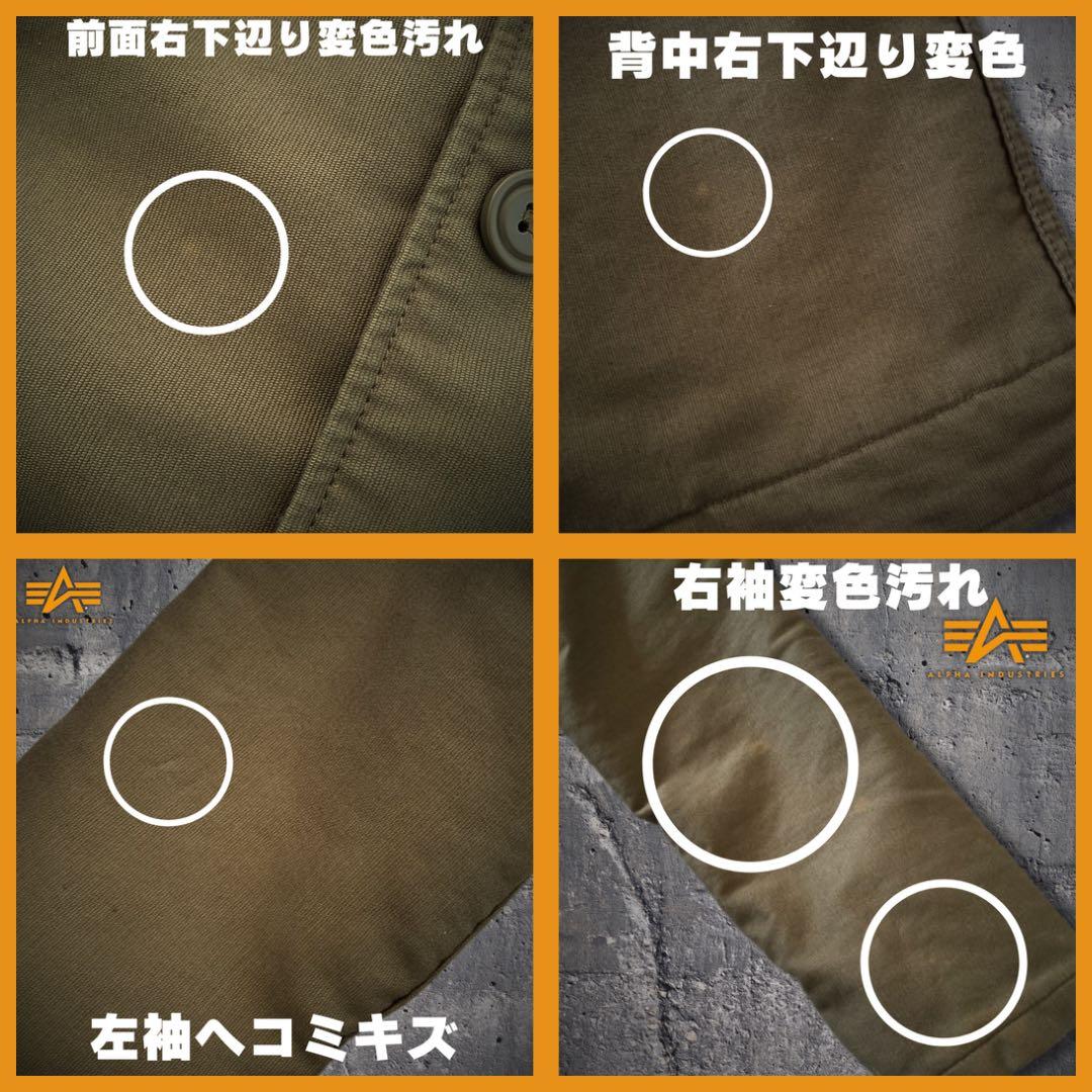 『訳あり格安』ALPHA INDUSTRIES（アルファ）N-1デッキジャケット