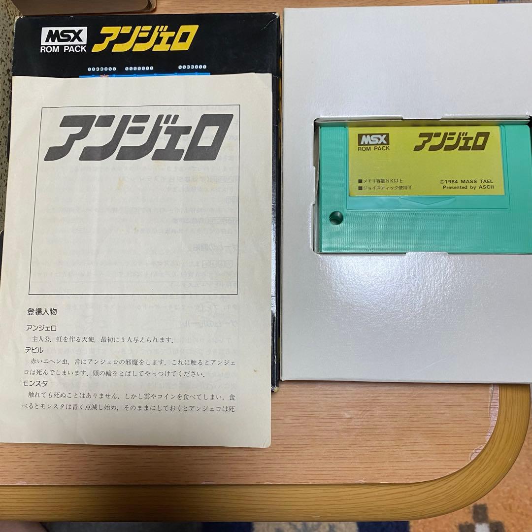 レア物！MSX ソフト　アンジェロ