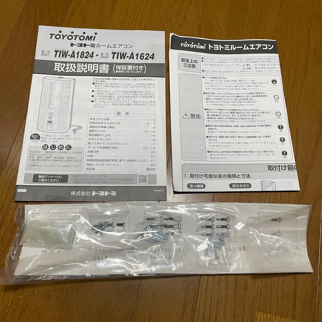 美品！トヨトミ TOYOTOMI 窓用 エアコン 2024年製