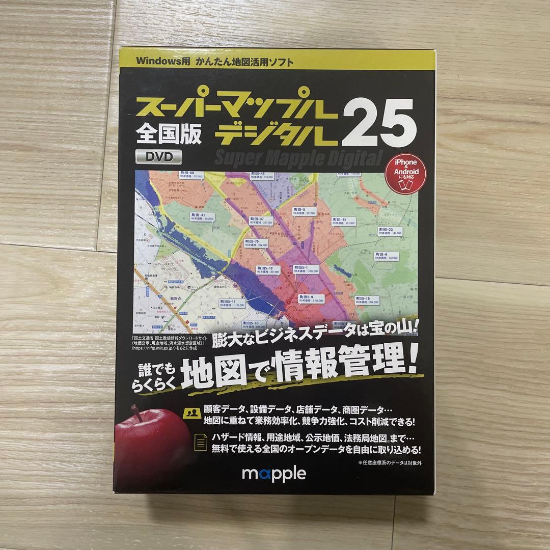 スーパーマップルデジタル 25 DVD