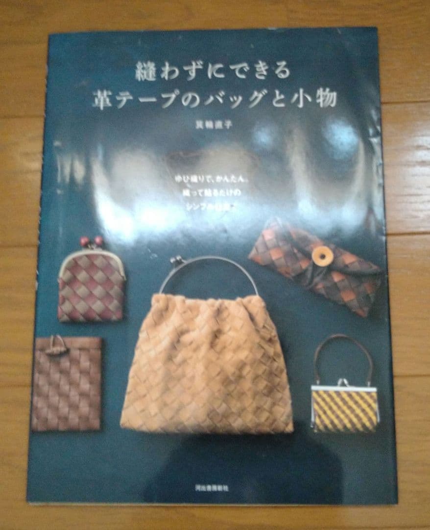 複数本　レザー·革クラフト　カービング編み方　本いろいろ