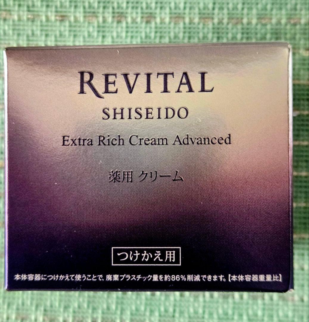 リバイタルエクストラリッチクリームアドバンスド つけかえ用