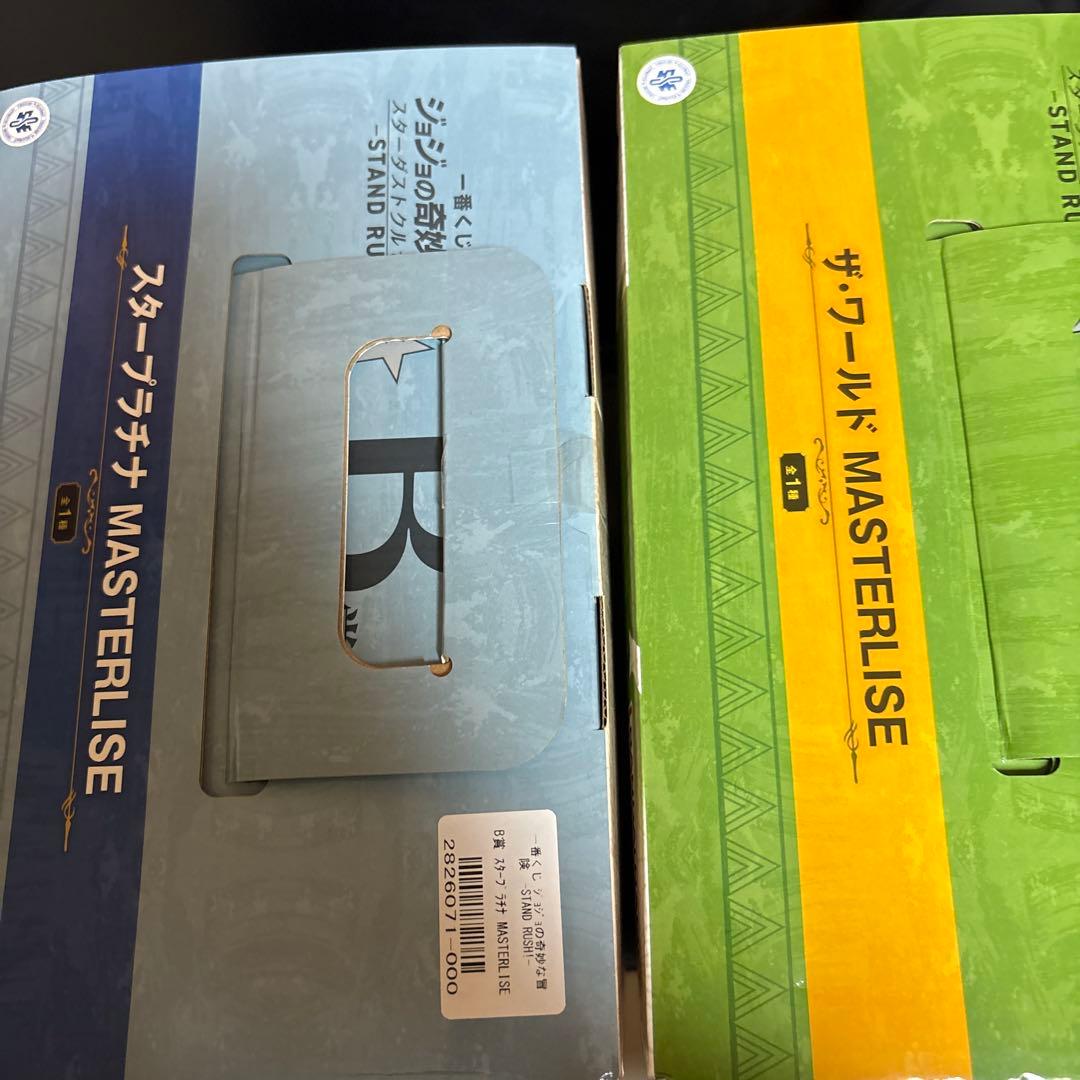 スタープラチナ & ザ・ワールド MASTERLISEセット