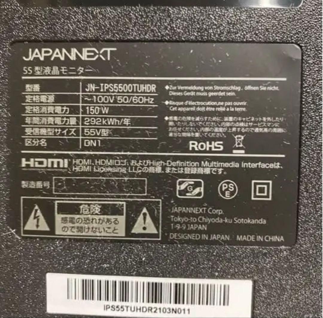 高解像度液晶モニタージャパンネクスト 55型 4K ブルーカット チューナーレス