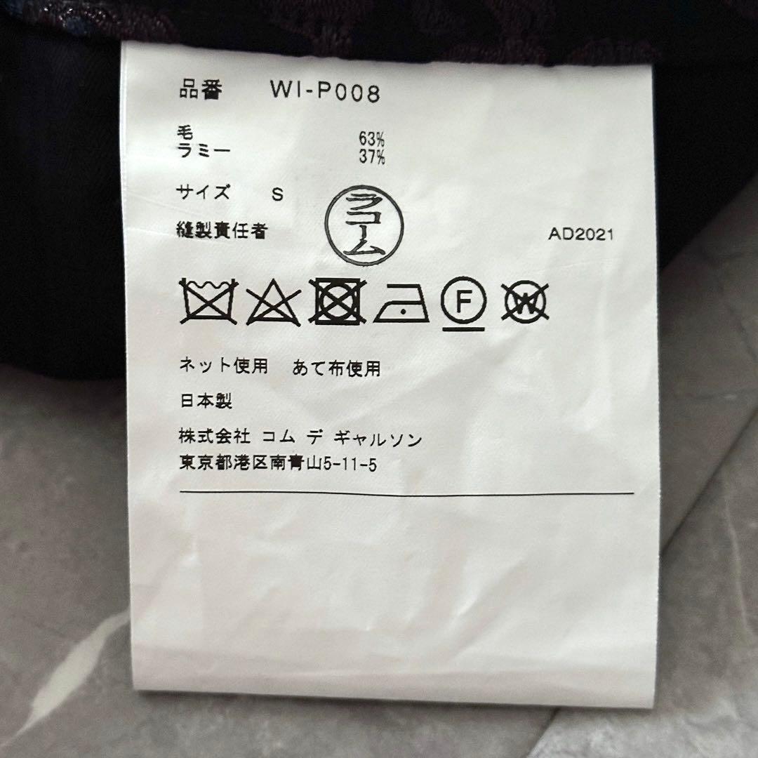 JUNYA WATANABE MAN コムデギャルソン サルエルパンツ サイズS