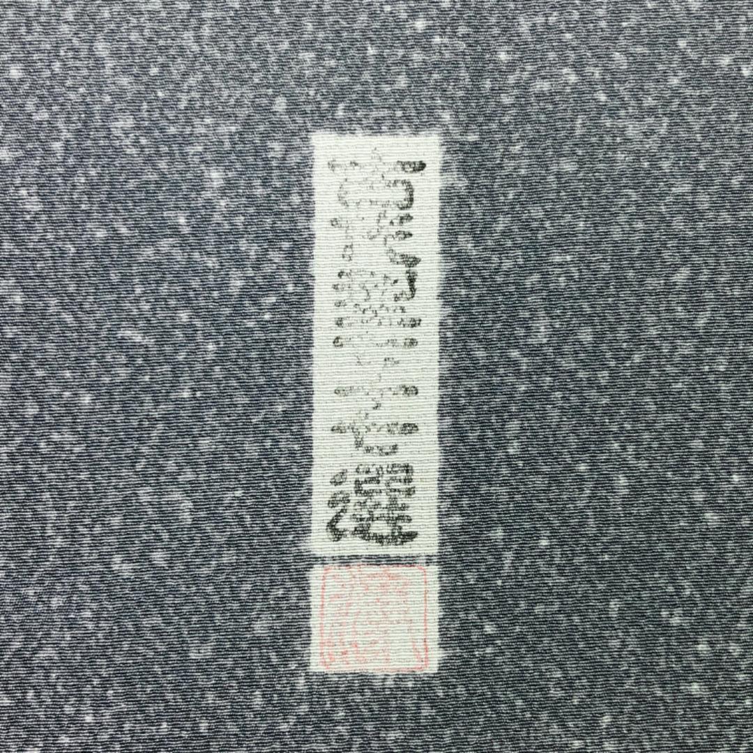 ☆ 訪問着 作家物 古代型七十七選 道長取り 薄藍鼠色 縮緬 K-4607