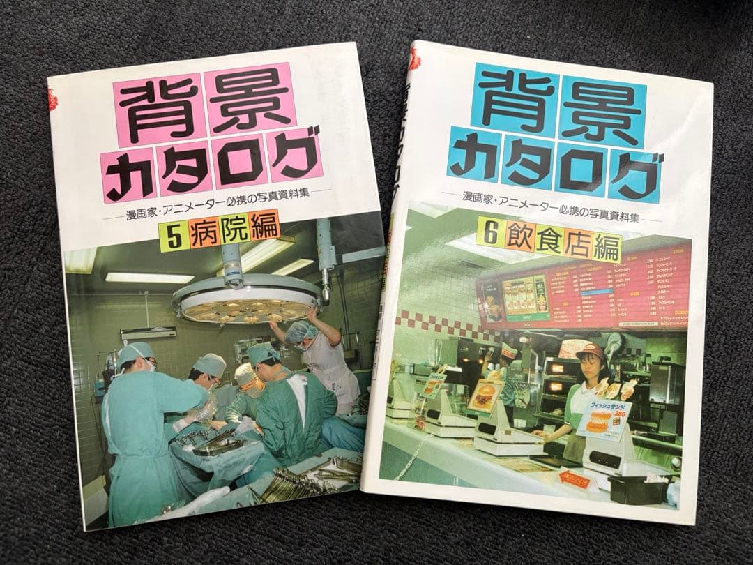 マール社　背景カタログ　1-13