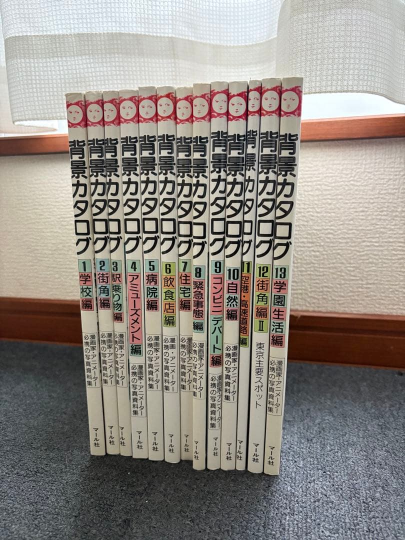 マール社　背景カタログ　1-13